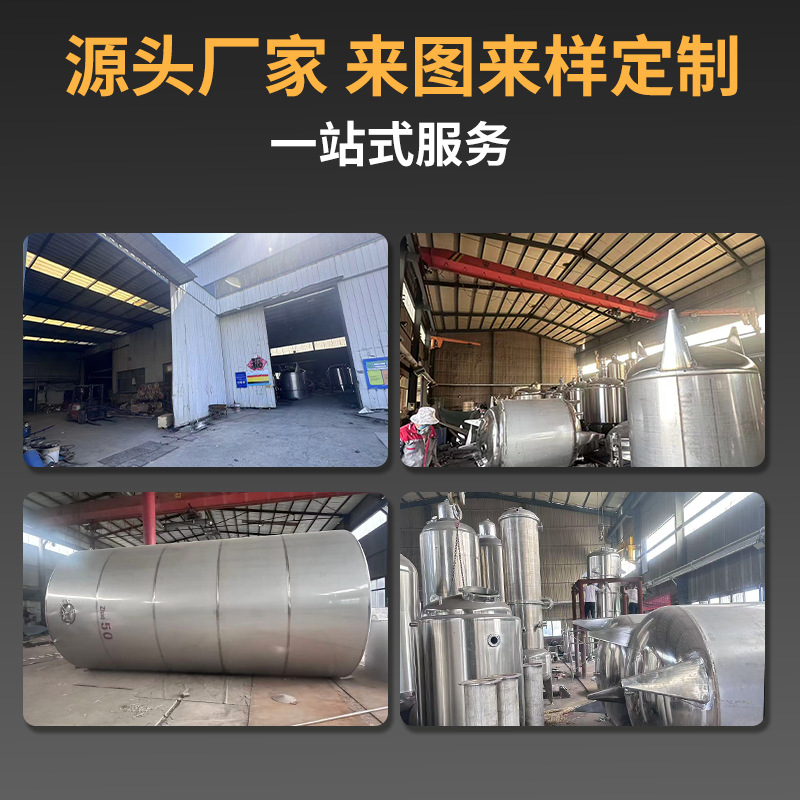 304 Stainless Steel Storage Tank Manufacturer Wholesale Vertical Horizontal Large Capacity Water Storage Chemical Food Pharmaceutical Liquid Storage Tank