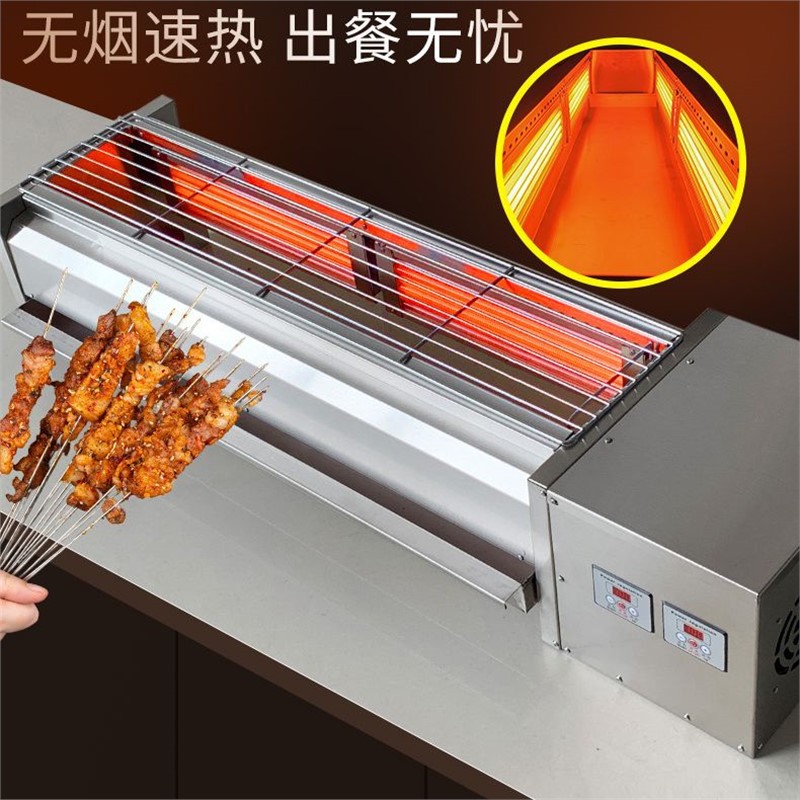 Double-Sided Heating Light Wave Electric Grill Commercial Smokeless Electric Heating Indoor Barbecue Grill Grilled Gluten Mutton Skewers Barbecue Grill