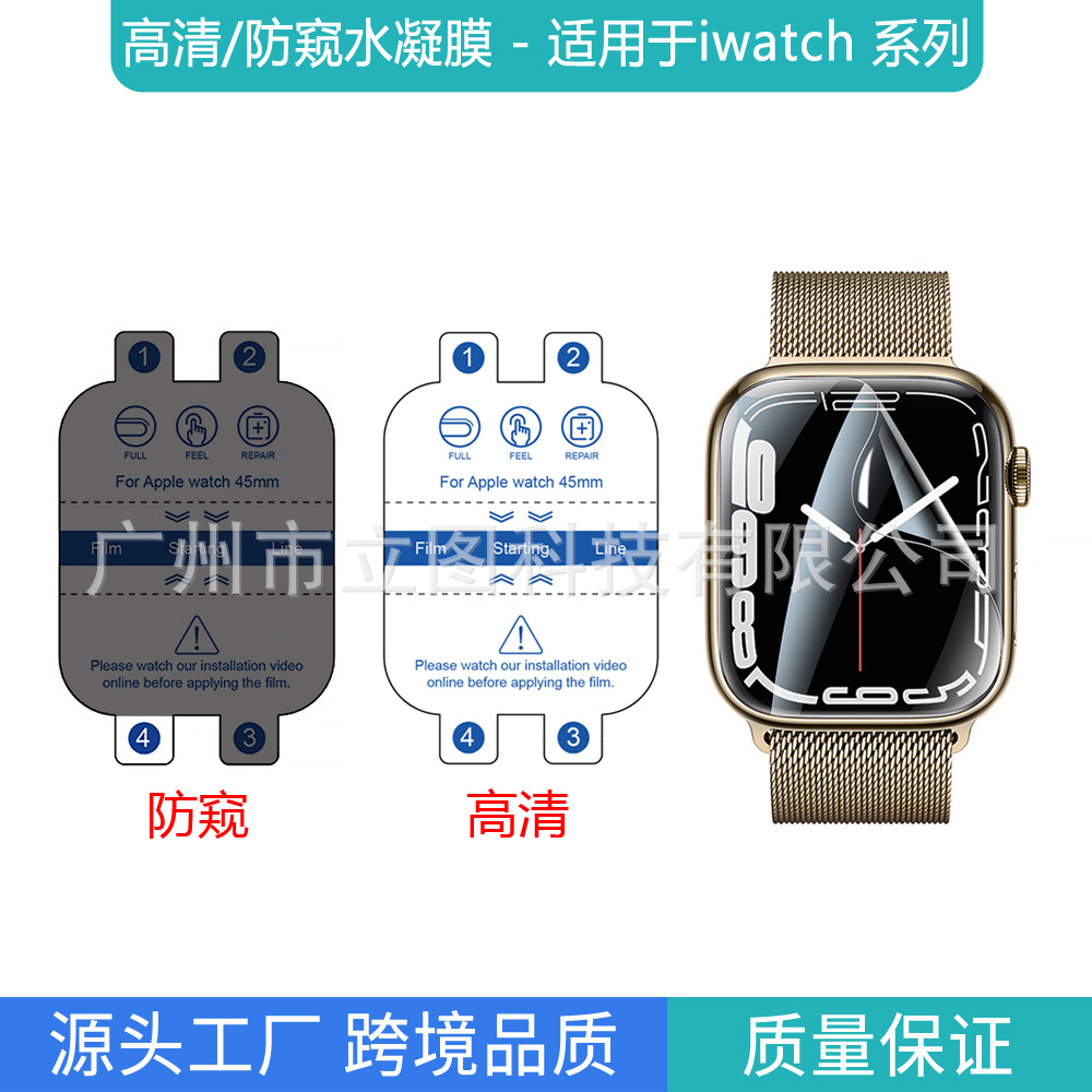 Подходит для Apple Watch 11/10/9, HD/пленка защиты конфиденциальности, гидрогелевая пленка iWatch 876, пленка 49мм