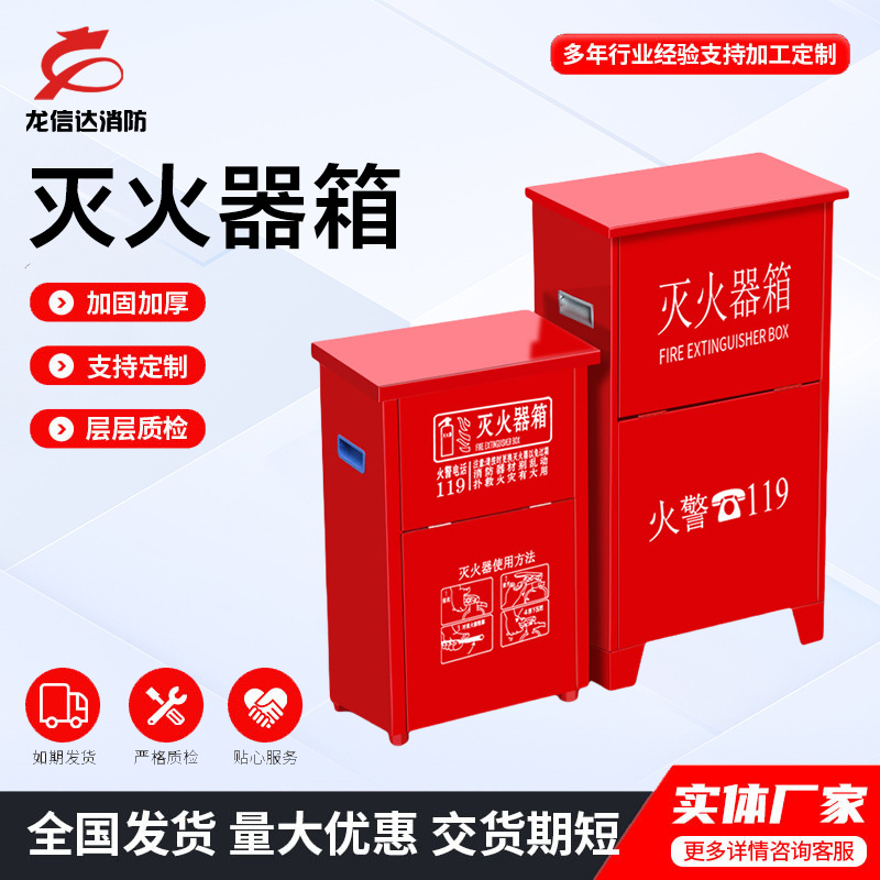 Коробка для огнетушителя на заказ, порошковый огнетушитель 4кг 5кг, оптовая продажа утолщенной коробки для огнетушителей