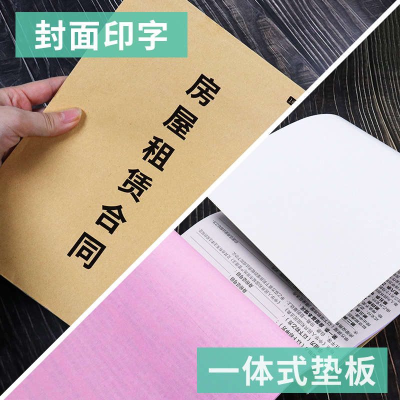 [A piece of distribution/wholesale] Housing lease contract landlord's payment two-way rental contract agreement prepared by lawyers