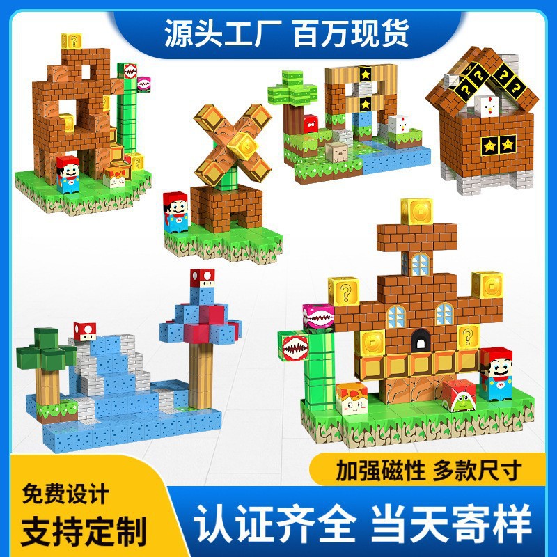 My Magnetic World Game Peripheral Blocks Building Magnet Building Blocks Wholesale Puzzle Blocks Building Blocks Gift Toys