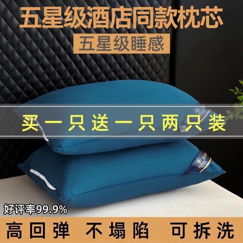 Five-Star Hotel Pillow Core Pair, Neck Protection, Household Adult Single High Pillow, Student Whole Head, Washable for Men
