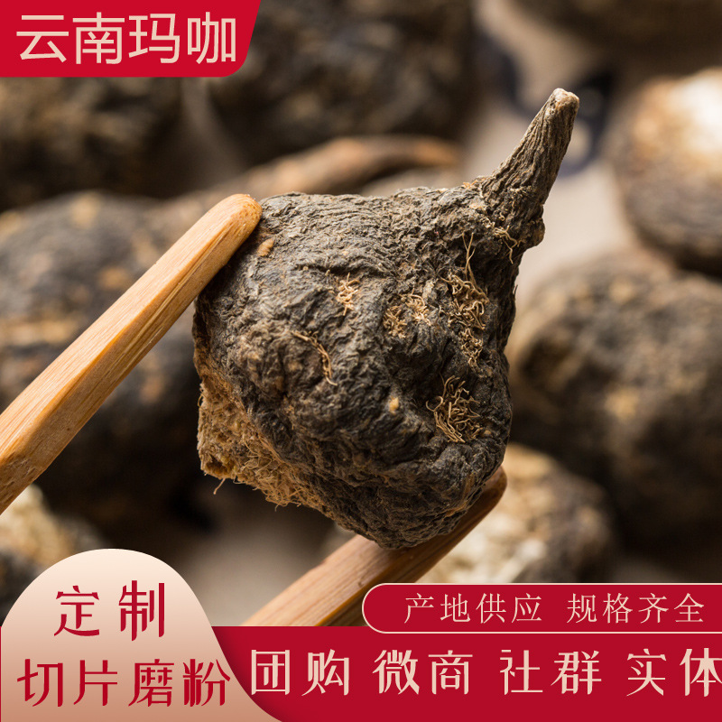 Yunnan specialty black Maca dried fruit wholesale Yellow Maca Daike Slice channel e-commerce live delivery sub-package
