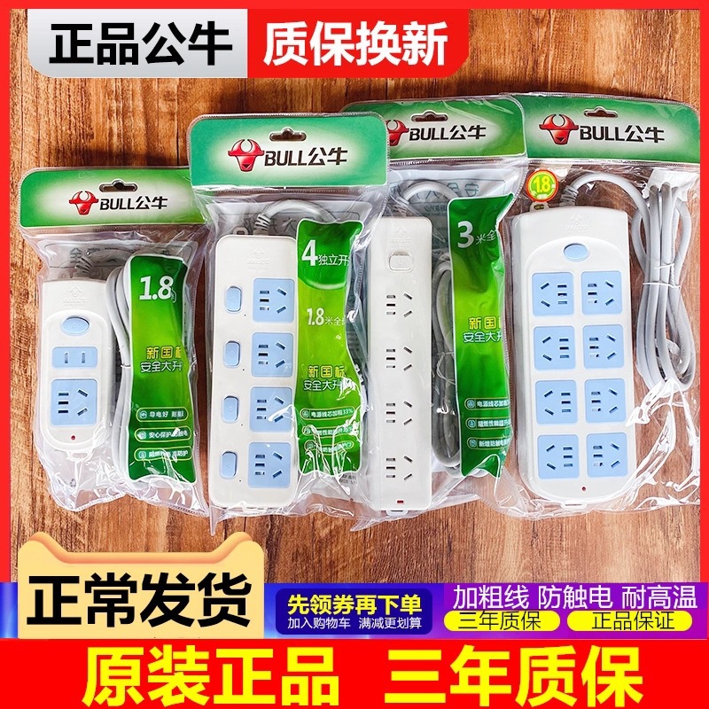 Оригинальная розетка Bull, многофункциональная с проводом, оптовая продажа