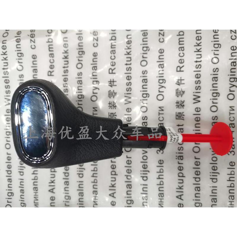 Volkswagen 06-10 Polo Lavida Automatic Transmission Shift Handle Gear Head Gear Handle Ball Original