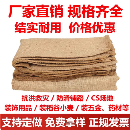 Hubei Hunan Old-Style Woven Sacks for Flood Prevention, Packaging, Tangerine Peel Sacks, Non-Slip, Thickened and Waterproof for Road Paving