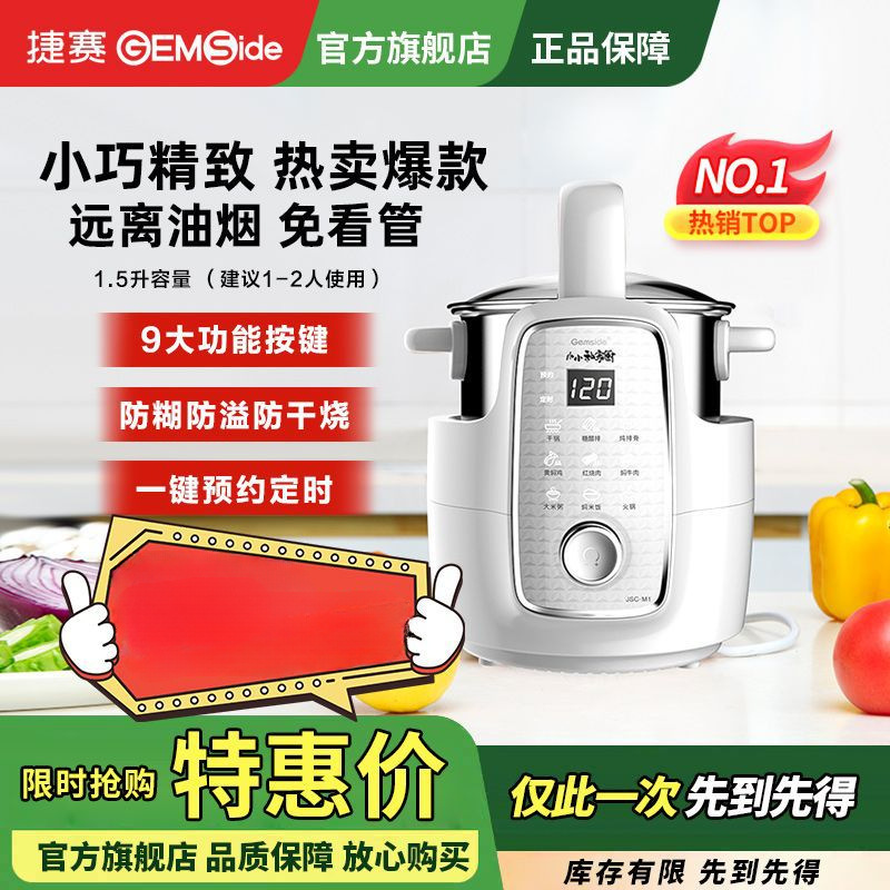 Джесай автоматическая кастрюля бытовой интеллектуальный кулинарный робот многофункциональная машина для готовки кастрюля для ленивой готовки M1