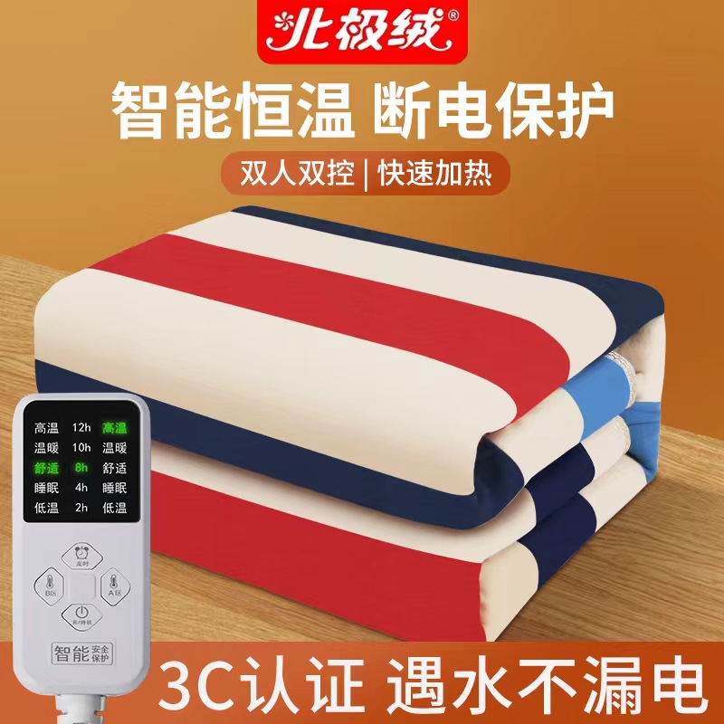 Arctic fleece national standard electric blanket single double double control increase electric mattress student dormitory home safety intelligent