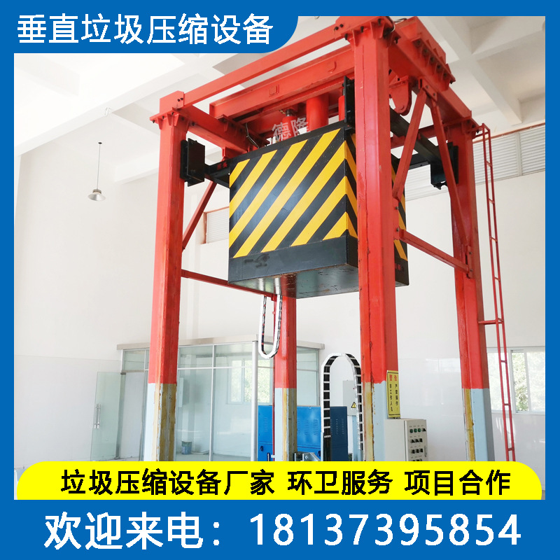 Three-cylinder four-column compressed garbage transfer station Vertical garbage compression transfer equipment Fixed transfer station
