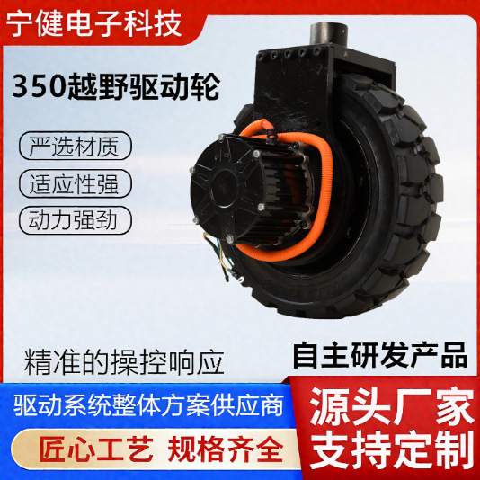 Flatbed Truck Dual-Drive Traction 6-Ton 1Kw Controller 350 Off-Road Drive Wheel Turning Electric Forklift Accessories