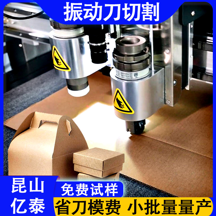 Carton Vibrating Knife Cutting Machine, Carton Gift Box Packaging Cutting Machine, Intelligent Cutting Equipment, Smooth Cutting Surface