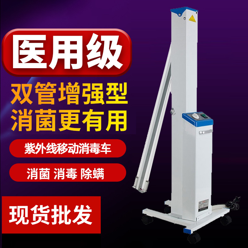 Flying UV disinfection light car home Hospital School sterilization car kindergarten mobile disinfection car in stock