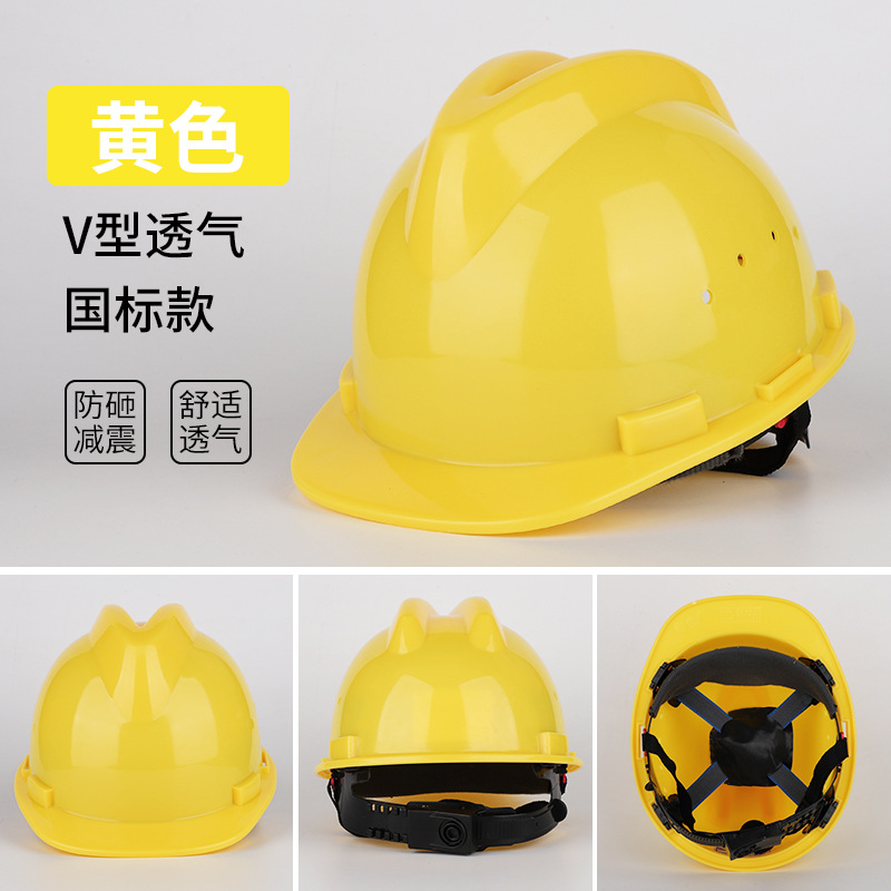 Wholesale safety helmet anti-smashing national standard helmet safety helmet engineering protection construction site safety helmet wholesale