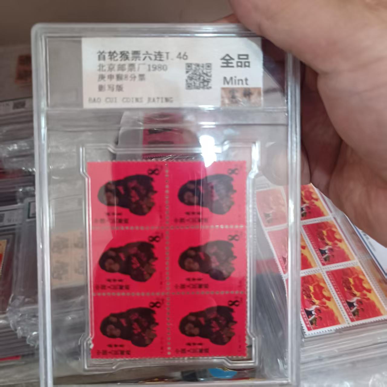 Antique Graded Stamp Collection Twelve Zodiac Stamps Commemorative Stamps Monkey Stamps 21 Conjoined with Box Crafts Collection