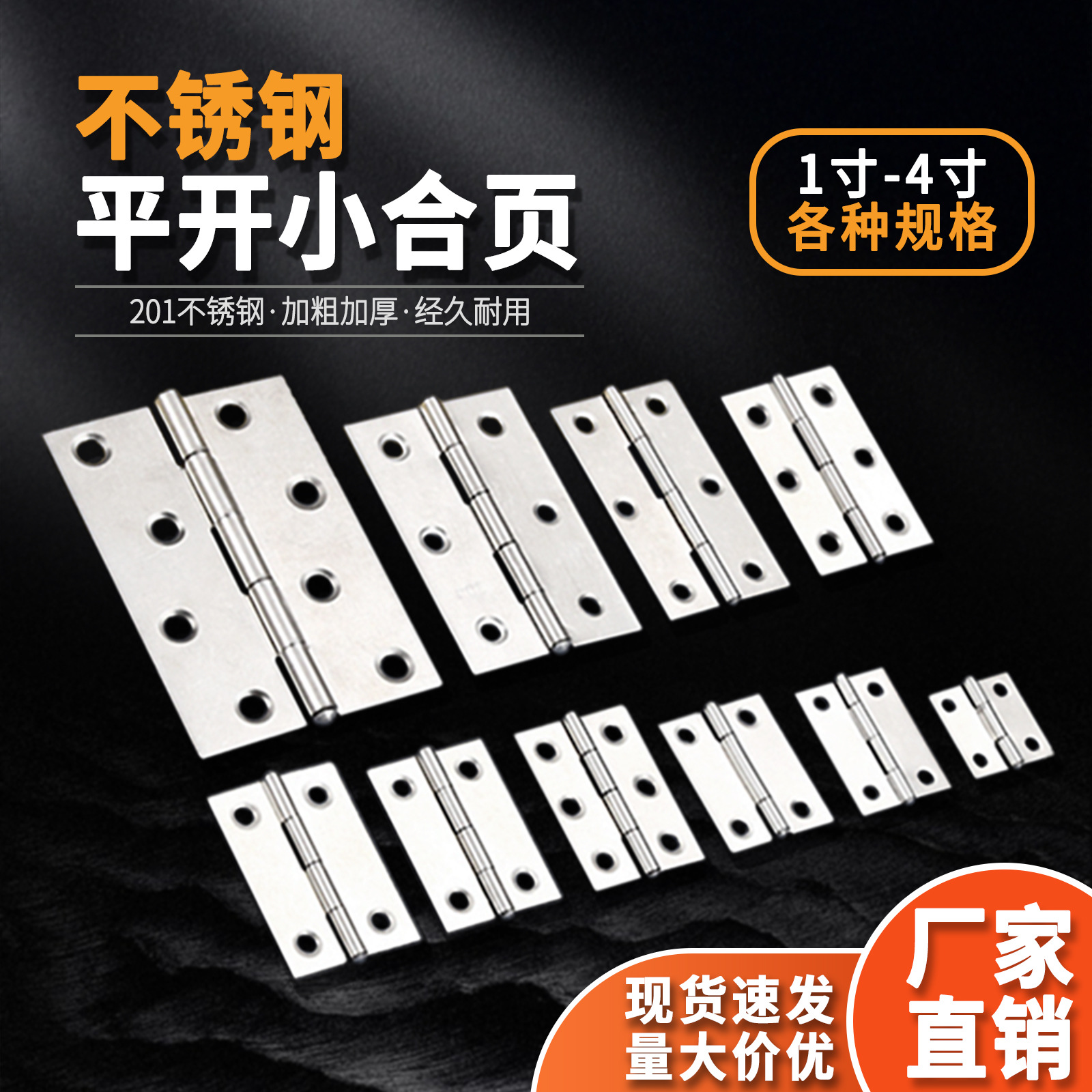 Плоская петля из нержавеющей стали для открывания и закрывания, 1 дюйм, 1.5 дюйма, 2 дюйма, 2.5 дюйма, 3 дюйма, 4 дюйма, оптовая продажа