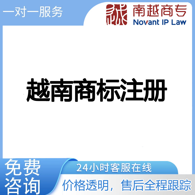 Vietnam Trademark Registration, Vietnam Trademark Application, Vietnam Trademark Protection, Authority Agency Cooperation