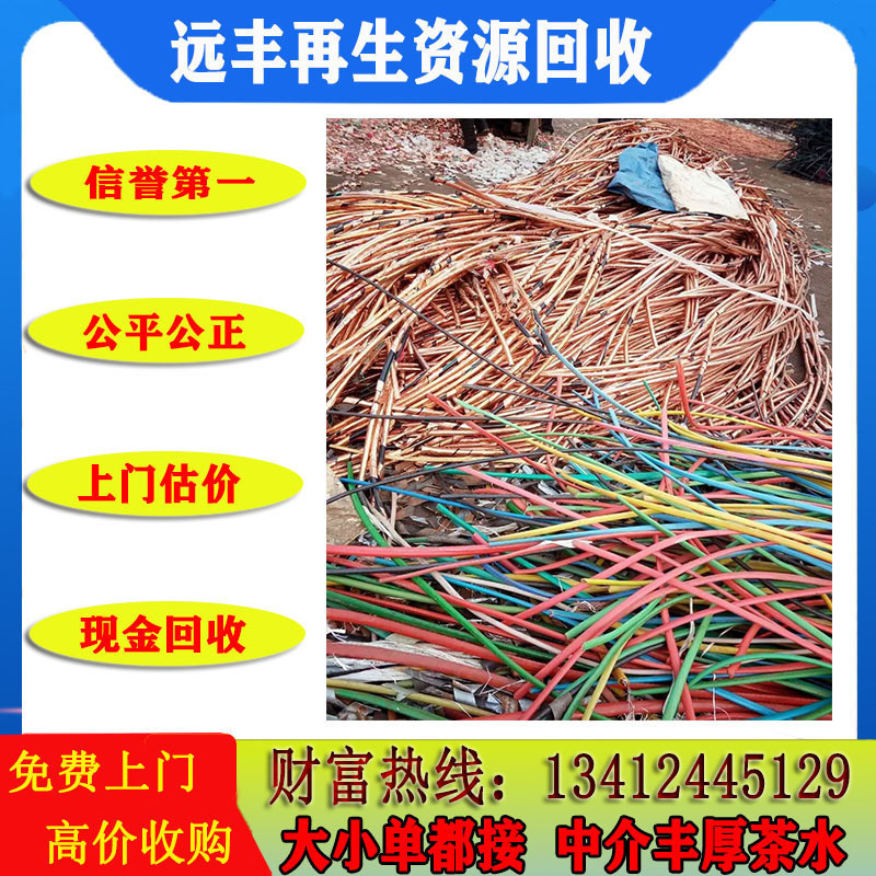Recycling Dongguan Waste Copper Materials Phosphor Copper Red Copper Purple Copper Bronze Brass Waste Copper Wire Bright Copper Enameled Wire Copper Brass Sand