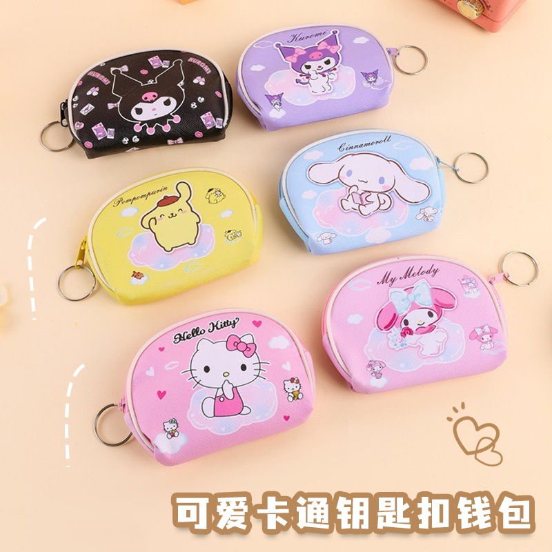 Кошелек для монет кросс-бордер милый мультяшный брелок для ключей новый маленький кошелек PU маленький подарок оптовая продажа