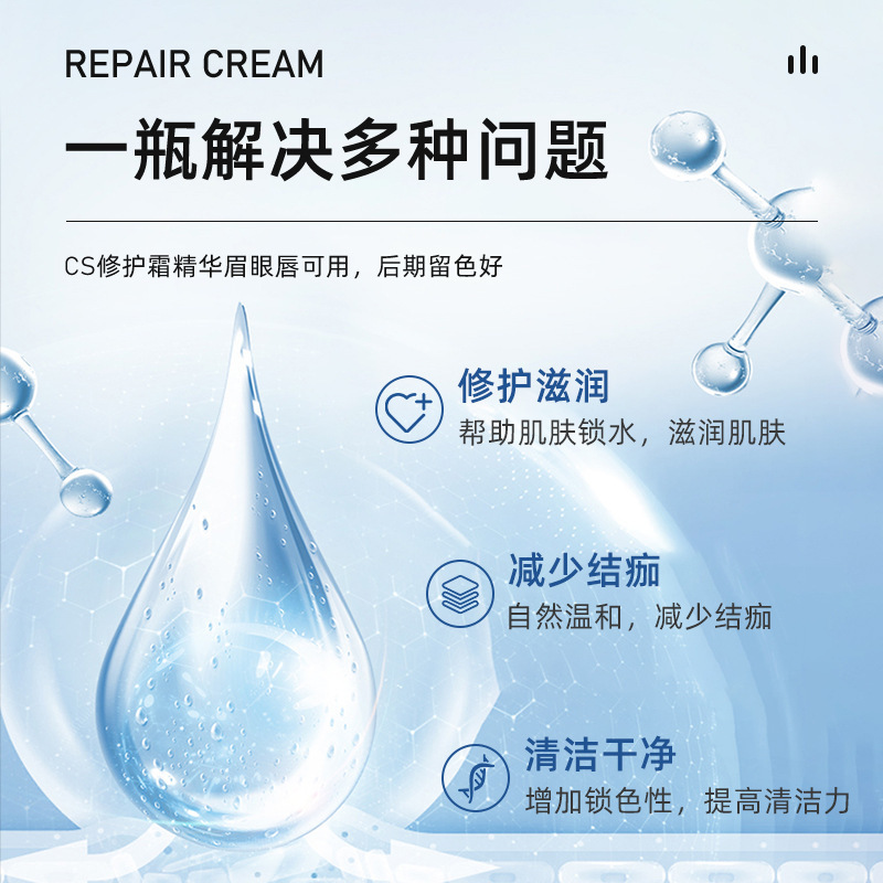 CS regeneration repair cream tattoo repair liquid zero scab genuine goods tattoo repair cream ice crystal essence gel repair agent