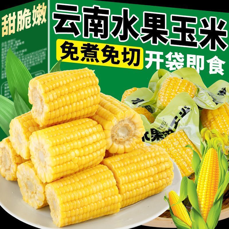 Кукуруза в середине, готовая к употреблению, сахарные сегменты кукурузы, вакуумная упаковка, перекусы для студентов и офисных работников, оптовая продажа с завода