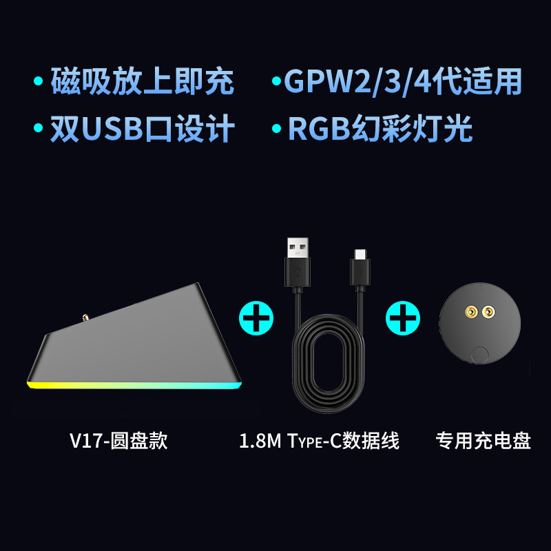 Wireless Mouse Contact Charging Base Gpw Wireless Shit King Mouse Base Suitable for Gpw 2Nd Generation, 3Rd Generation and 4Th Generation