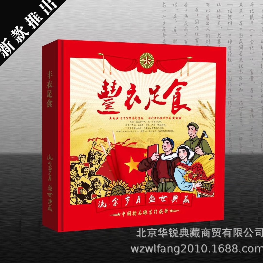 30 штук коллекции книг продовольственных марок, книга продовольственных марок, подлинные подарки для бизнес-встреч