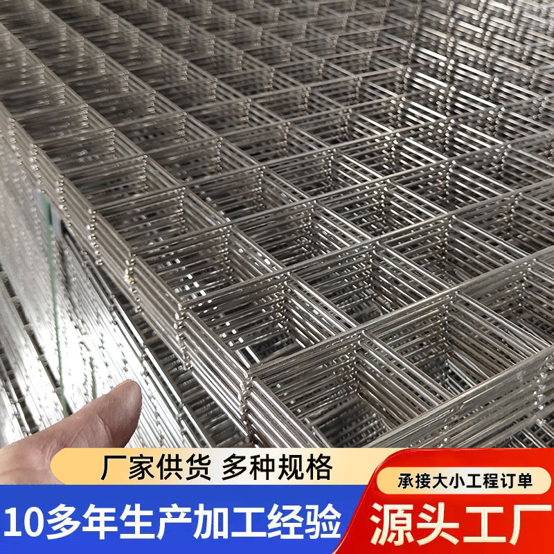 Готовые запасы сварной сетки из нержавеющей стали 201304, панели защитной сетки, панели сварной сетки из нержавеющей стали