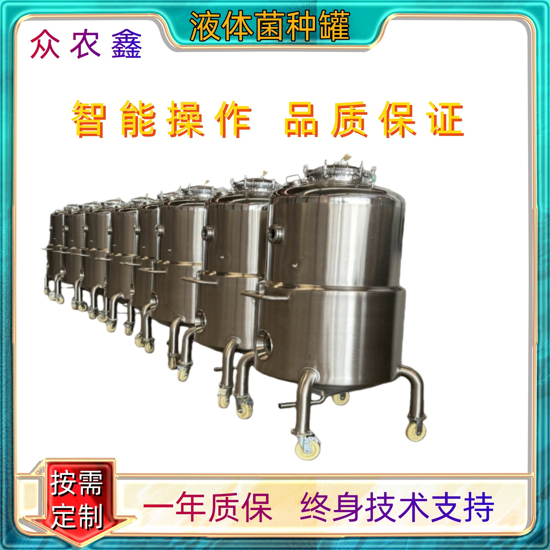 Ферментационный бак для грибных культур 1000L, плоский бак для грибных культур, оборудование для сборки лабораторных съедобных грибов