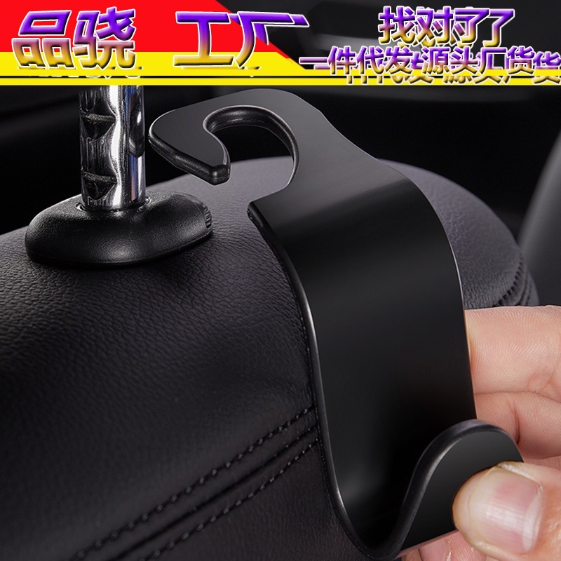 Скрытый многофункциональный крючок для спинки сиденья автомобиля, креативный маленький крючок для заднего сиденья