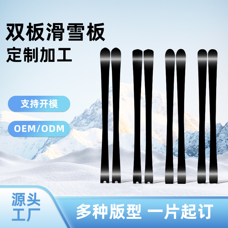 Иностранная торговля новая взрослая сноуборд двойная доска индивидуальная лыжная курортная сноубордическая доска