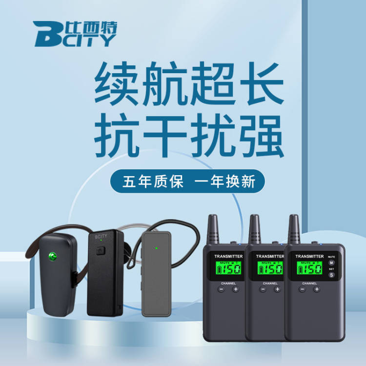 Bixit 721R беспроводной экскурсионный гид, одновременный перевод, индивидуальный многогид