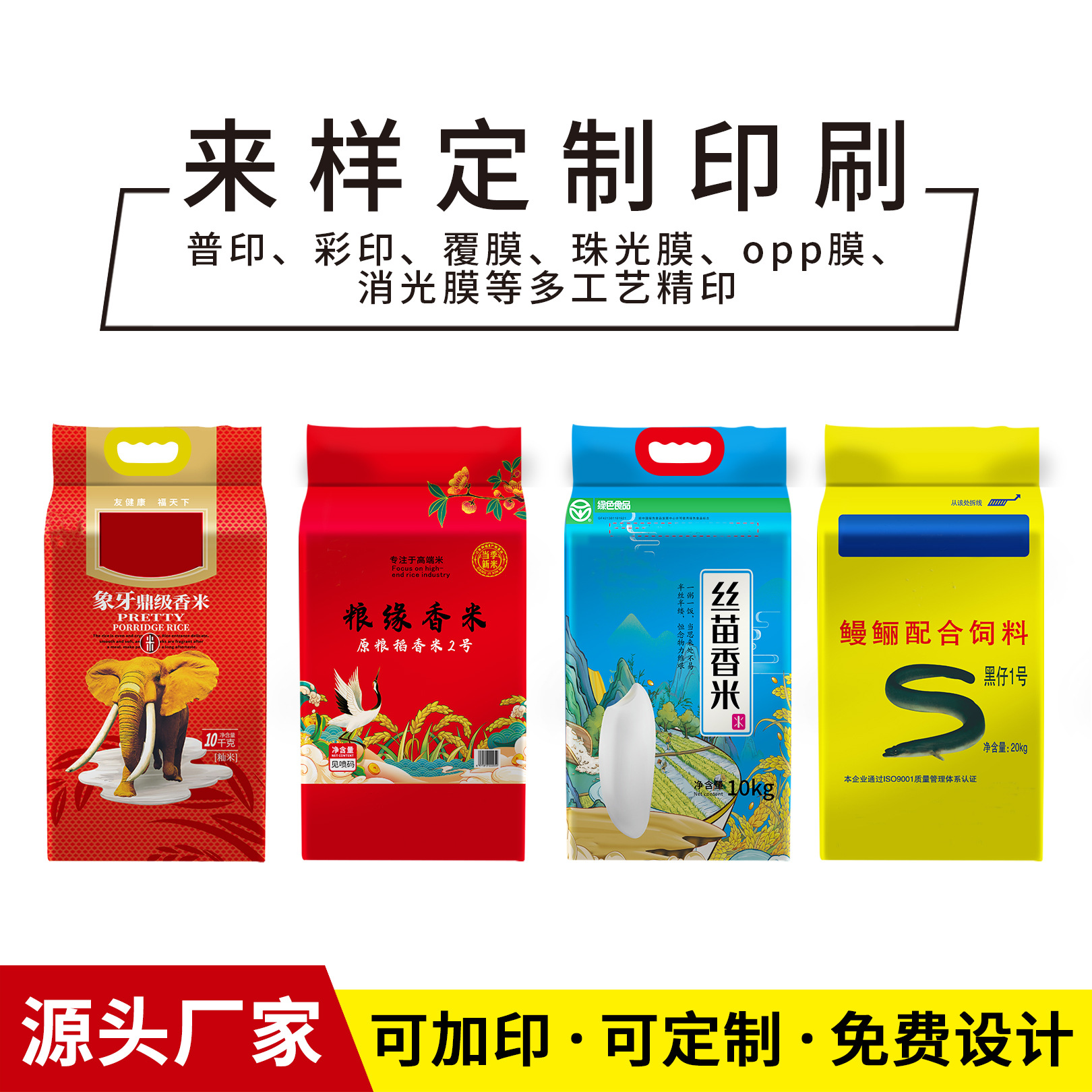 Customized Feed Woven Bags, Packaging Bags, Thickened with Inner Film and Logo, Flour Feed Cat Litter Rice Bags, Manufacturer Wholesale