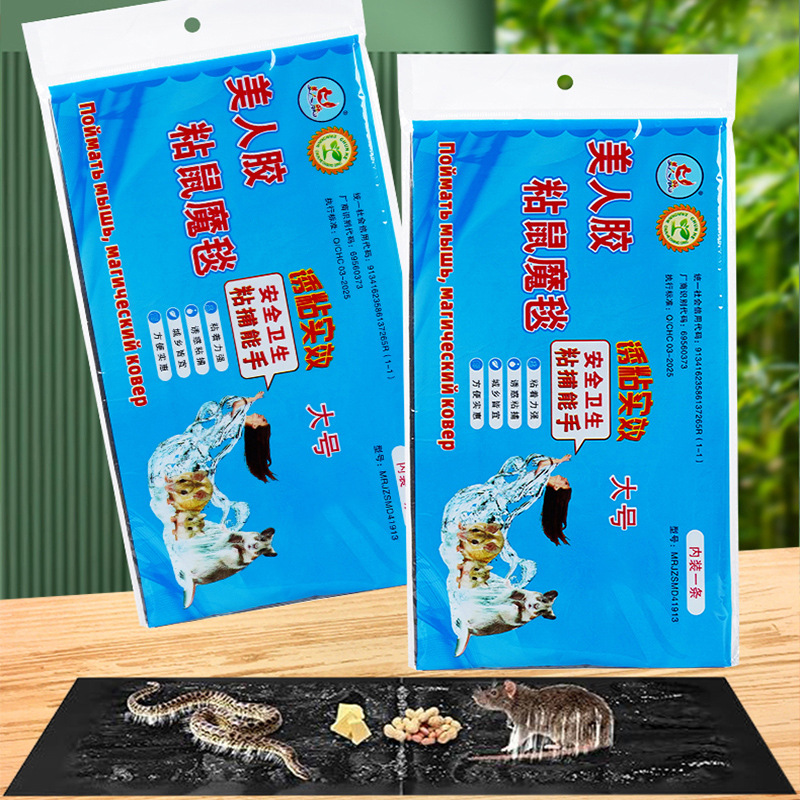 Chunhe Home Sticky Mouse Blanket Powerful Rat Control Household Mouse Blanket