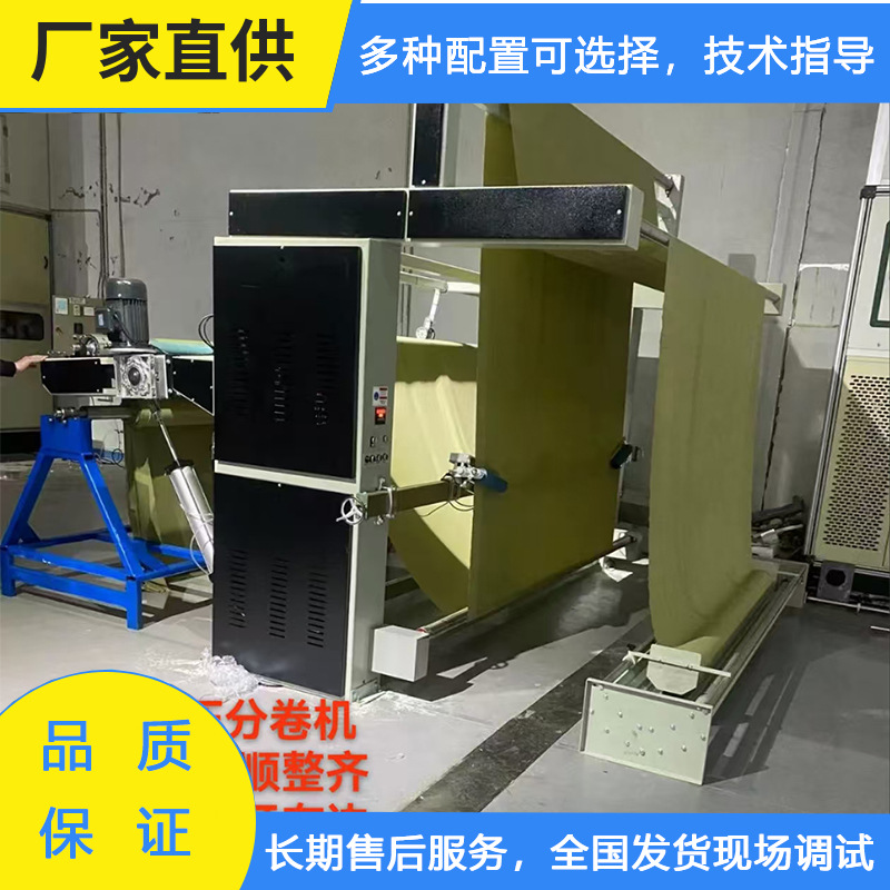 Воздушная машина для намотки с кронштейном, машина для разматывания и инспекции с воздушным давлением, машина для разматывания для композитной печати и окраски домашнего текстиля