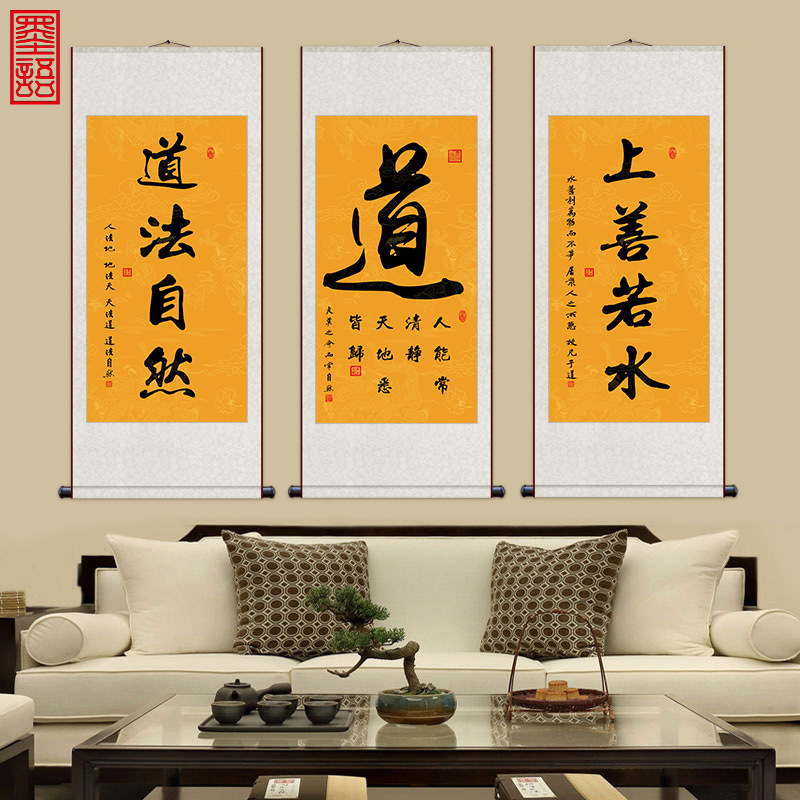 Taoist Calligraphy and Painting Taoist Natural Hanging Painting Self-cultivation Avenue to Simple Entrance Zen Room Decorative scroll Painting