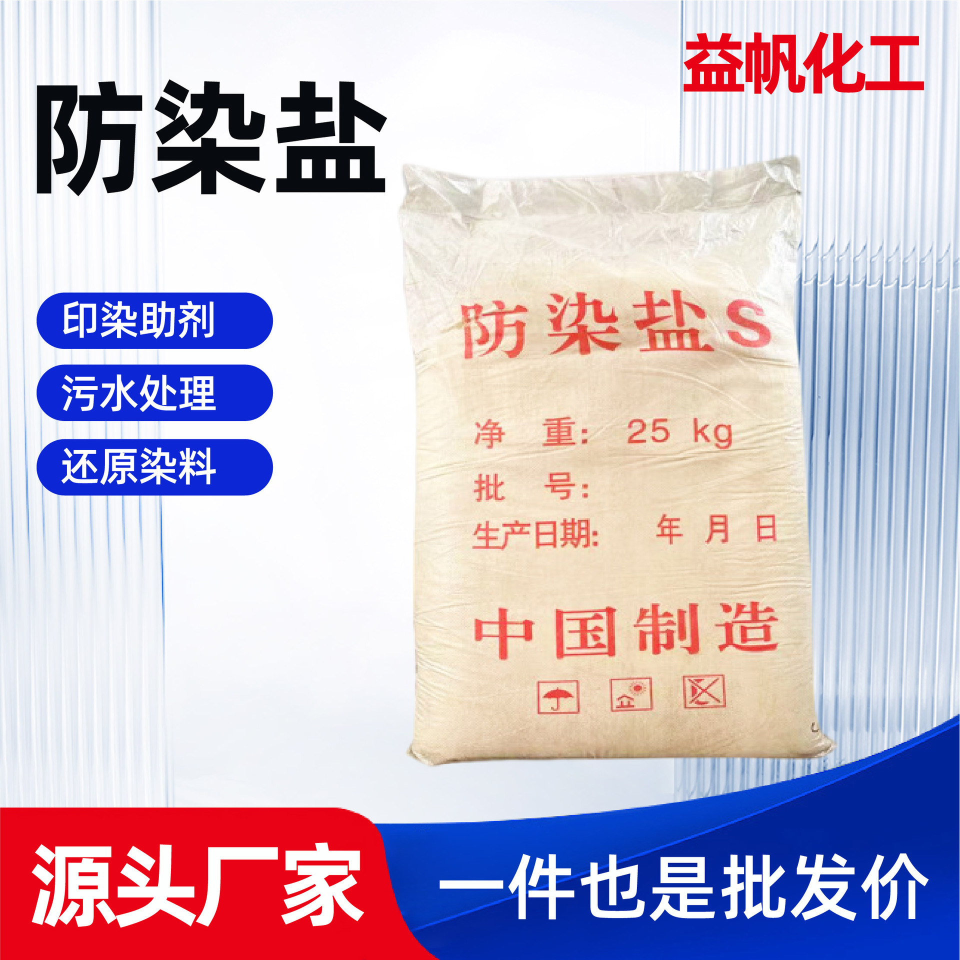 Anti-Dye Salt S-Nitrophenol Sulfonic Acid Sodium Yellow Electroplating Back-Plating Printing and Dyeing Agent Industrial Electroplating Grade Anti-Dye Salt