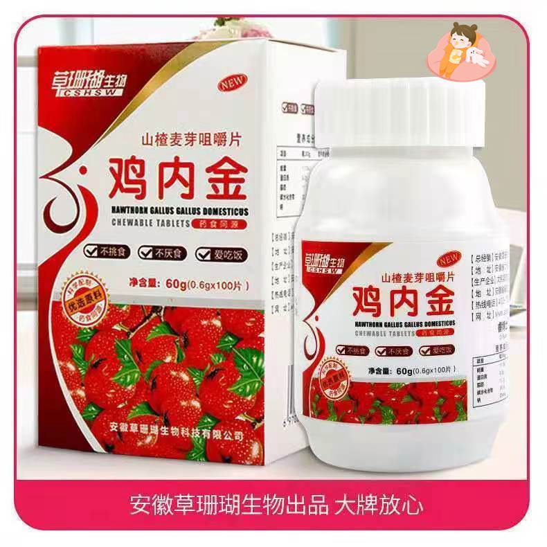 Grass Coral Biological Chicken Nuggets, Hawthorn Malt Chewable Tablets, Yam, Chicken Nuggets, Golden Tablets, Candies, Drop Shipping