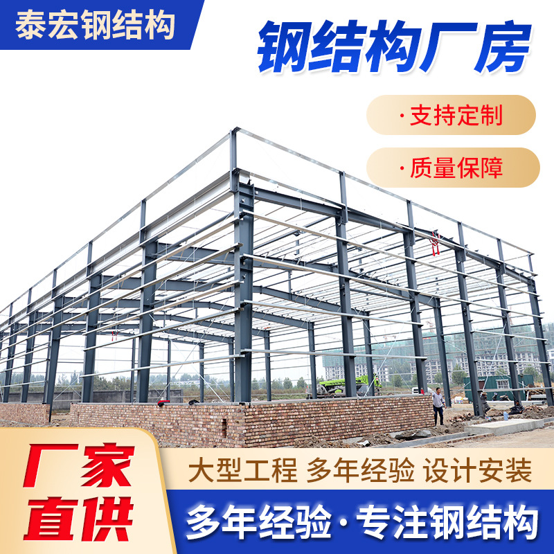 Multi-Layer Steel Structure Engineering Construction Undertakes Large-Span Industrial Production Workshops and Large-Scale Steel Structure Factories