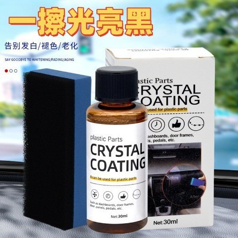 Automobile multifunctional plastic plating crystal refurbishment reducing agent for black car bumper interior aging repair household
