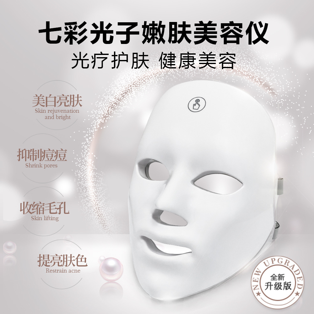 Colored Light Mask Rechargeable Beauty Mask Led Photon Rejuvenation Household Spectrum Facial Care Mask Instrument