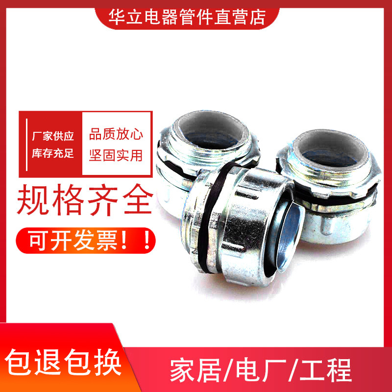 DPJ DKJ пластиковый покрытый металлический шланговый соединитель трехколонный фланец конечный тип трубного оборудования резьбовая труба наружный провод соединитель