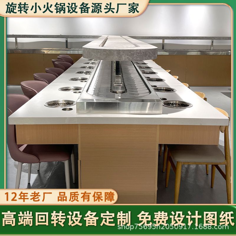 Ротационное малое оборудование для хот-пота полный комплект самообслуживания коммерческий конвейер суши популярный бездымный purification один хот-пот