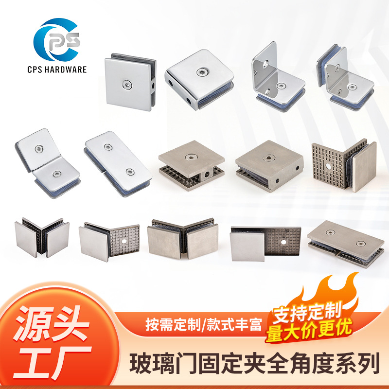 304 Stainless Steel Glass Fixing Clip Buckle Bathroom Door Clip Buckle Glass Clip Link Code Partition Clip Mirror