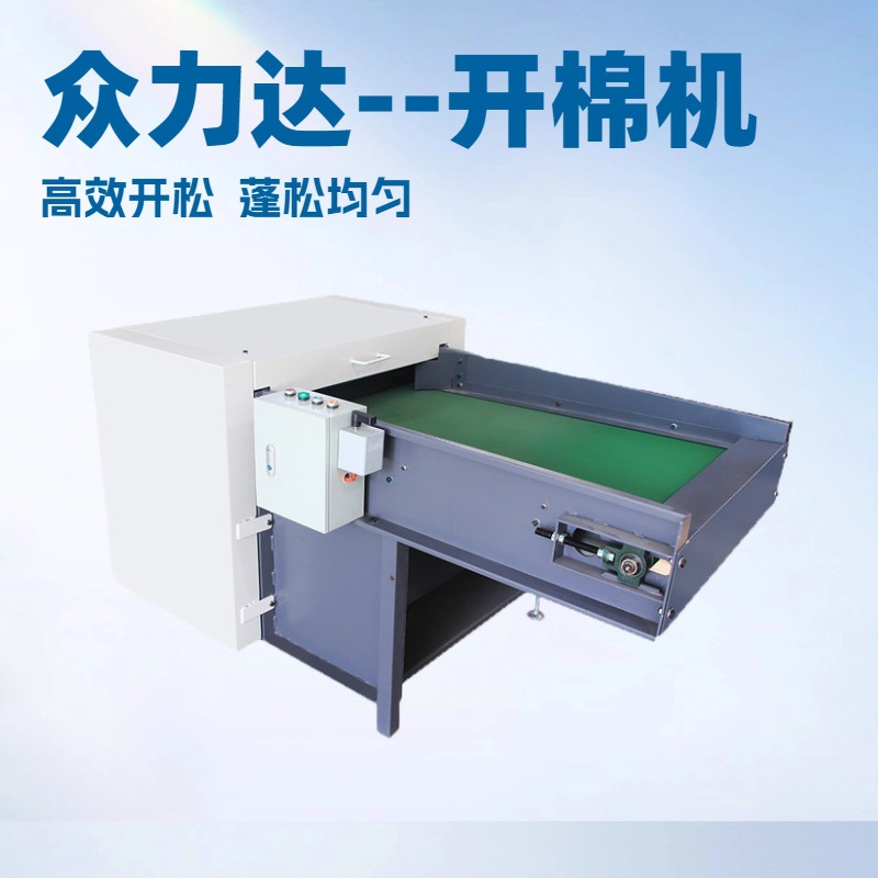 Новая машина для открытия хлопка 2025 года, прямая поставка от производителя, машина для открытия хлопка PP Doll, глубоко автоматизированная чесальная машина