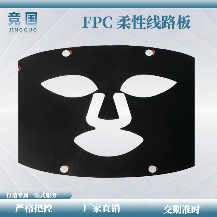 Led Beauty Instrument Soft Board Beauty Instrument Flexible Board Mask Circuit Board Fpc Soft Light Strip Led Flexible Circuit Board