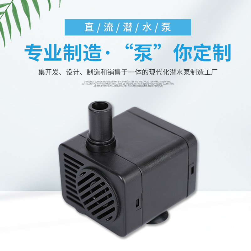 Customized Power USB Water Pump Dc5V Mini Pet Water Dispenser 3W Brushless Cooling Dc Solar Water Pump 2W