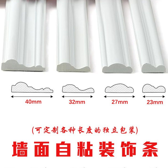 Европейские самоклеящиеся настенные декоративные полосы, красивые крайние полосы, линии для стен ТВ, французские TPE самоклеящиеся рамочные декоративные полосы
