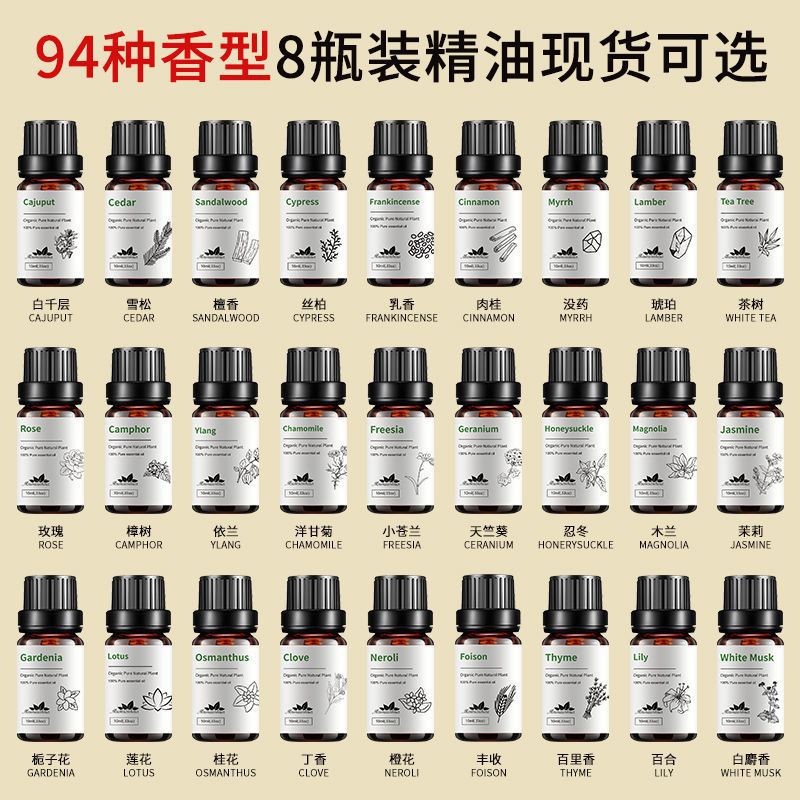 10-Piece Set of Cross-Border Single Essential Oil Set, 10-Piece Gift Box Packaging, Oil-Soluble Ylang Essential Oil