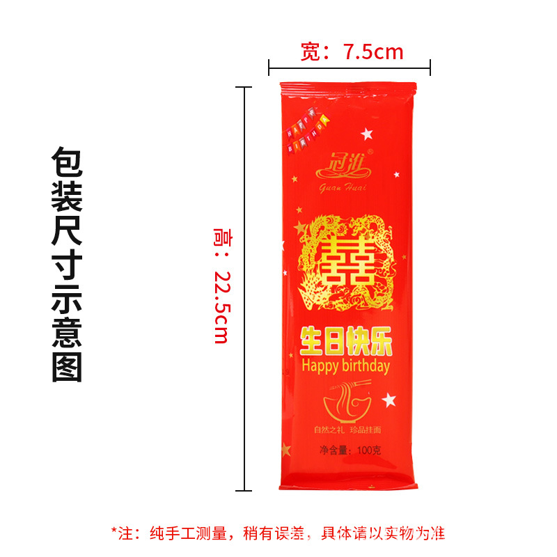 Guanhua Birthday Noodles One-Year-Old Noodles Longxu Noodles 100g Dry Noodles Thin Noodles Whole Box Wholesale Full Moon Happy Noodles